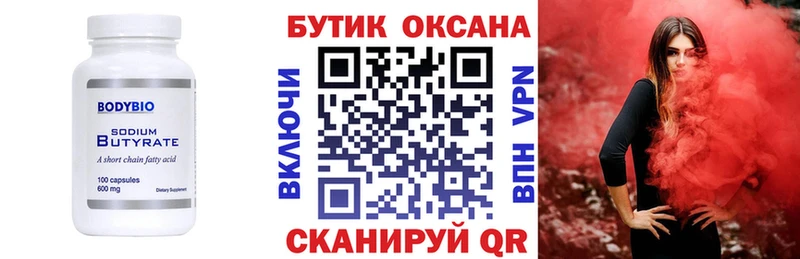 Купить закладки  Старая Русса  Бутират вода 