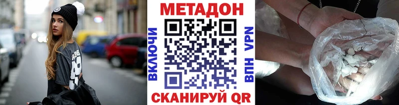 Метадон кристалл  Купить закладки  Старая Русса 
